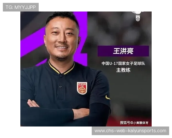 中国足球教练对年轻球员性格特点与战术匹配探讨，中国足球队教练名字