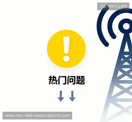 用户常见疑问